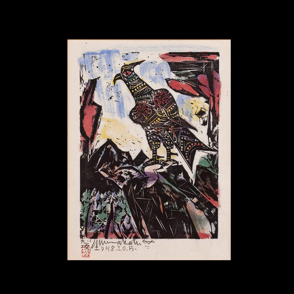 棟方志功 厳鷹の柵 | 美濃和紙・掛軸・絵画の販売、買取なら(株)後藤紙 