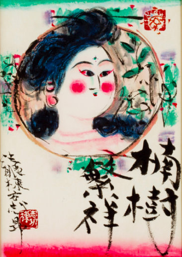 棟方 志功 | 取扱作家一覧 | 美濃和紙・掛軸・絵画の販売、買取なら(株 