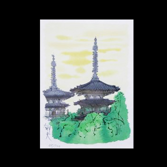 平山郁夫 薬師寺 東塔西塔 | 美濃和紙・掛軸・絵画の販売、買取なら(株