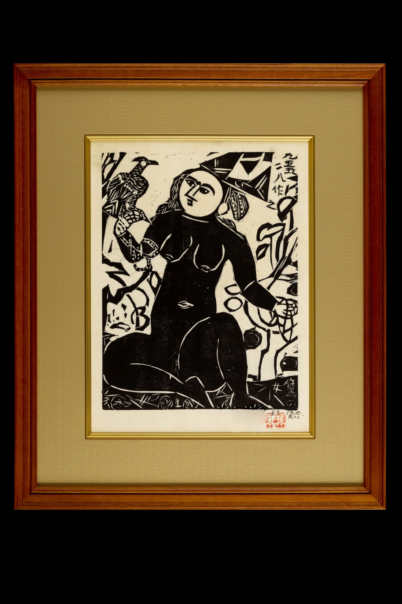 真作：鑑定済】立膝妃の柵(裏彩) 棟方志功｜絵画｜日本画