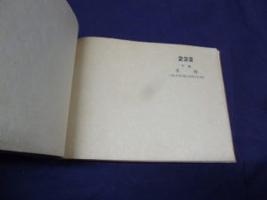 222　美濃和紙　和紙　後藤紙店　ごかみ　手漉き美濃和紙 　落水和紙bijutsushi 美濃和紙落水金箔入り和紙　bijutsushi 楮１００㌫ 楮１００㌫美濃和紙　障子紙　わらび　伝統表装　薄美濃　美須紙　宇田紙　表装直し　しみ抜き 裏打ち　鳥の子　離宮　松苑　御幸　布裏　本紙裏　総裏　ホットメルト　とうき軸先　潤のり　防虫香　潤印　下張り　七福　聚楽　寒牡丹　月印雪印　 梅月　雲龍紙　提灯紙　落水紙　紅葉入　笹入　楮紙　機械漉き和紙　印刷可能　斜子テープ　シミンエース　シリコン　SDGｓ　カーボン二ュートラル