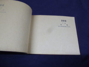 223　美濃和紙　和紙　後藤紙店　ごかみ　手漉き美濃和紙 　落水和紙bijutsushi 美濃和紙落水金箔入り和紙　bijutsushi 楮１００㌫ 楮１００㌫美濃和紙　障子紙　わらび　伝統表装　薄美濃　美須紙　宇田紙　表装直し　しみ抜き 裏打ち　鳥の子　離宮　松苑　御幸　布裏　本紙裏　総裏　ホットメルト　とうき軸先　潤のり　防虫香　潤印　下張り　七福　聚楽　寒牡丹　月印雪印　 梅月　雲龍紙　提灯紙　落水紙　紅葉入　笹入　楮紙　機械漉き和紙　印刷可能　斜子テープ　シミンエース　シリコン　SDGｓ　カーボン二ュートラル