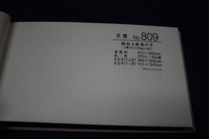 233下張り茶うけ美濃和紙　七福厚口　七福　聚楽　　横綱　大関　　　　金屛風　襖張替え　　 美濃和紙障子紙　　わらび95×60ｍ　あかり95×60ｍ　　　　障子張替え 表装用　手漉き　薄美濃　銀天狗64×97ｃｍ、　白雪64×97ｃｍ、　美須　白鶴64×97ｃｍ、　 　　　　　　　　宇田紙64×97ｃｍ　　大唐紙８０×151ｃｍ　掛軸 表装用　機械すき和紙　離宮（白くち）８０×60ｍ　松苑１００×60ｍ　美須１００×60ｍ　 　　　　　　　　　　　宇田１００×60ｍ　離宮（赤口）８０×60ｍ　離宮（古代色）８０×60ｍ　掛軸