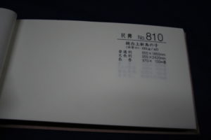 後藤紙店　美濃和紙　ごかみ　gokami  gotokamitenn　斜子テープシミンエース手漉き美濃和紙 美濃和紙落水和紙bijutsushi 美濃和紙落水金箔入り和紙bijutsushi 楮１００㌫ 楮１００㌫美濃和紙　障子紙　わらび　伝統表装　薄美濃　美須紙　宇田紙　表装直し　しみ抜き 裏打ち　鳥の子　離宮　松苑　御幸　布裏　本紙裏　総裏　ホットメルト　　　　　　　とうき軸先　潤のり　防虫香　潤印　下張り　七福　聚楽　寒牡丹　月印雪印　 梅月　雲龍紙　提灯紙　落水紙　紅葉　笹　　楮紙　　　後藤紙店　ごかみ機械漉き和紙　美濃和紙　茶入り　薄緑　印刷可能