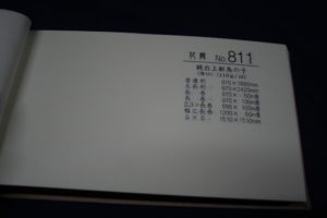 後藤紙店　美濃和紙　ごかみ　gokami  gotokamitenn　斜子テープシミンエース手漉き美濃和紙 美濃和紙落水和紙bijutsushi 美濃和紙落水金箔入り和紙bijutsushi 楮１００㌫ 楮１００㌫美濃和紙　障子紙　わらび　伝統表装　薄美濃　美須紙　宇田紙　表装直し　しみ抜き 裏打ち　鳥の子　離宮　松苑　御幸　布裏　本紙裏　総裏　ホットメルト　　　　　　　とうき軸先　潤のり　防虫香　潤印　下張り　七福　聚楽　寒牡丹　月印雪印　 梅月　雲龍紙　提灯紙　落水紙　紅葉　笹　　楮紙　　　後藤紙店　ごかみ機械漉き和紙　美濃和紙　茶入り　薄緑　印刷可能