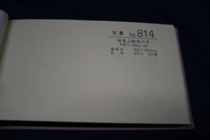 後藤紙店　美濃和紙　ごかみ　gokami  gotokamitenn　斜子テープシミンエース手漉き美濃和紙 美濃和紙落水和紙bijutsushi 美濃和紙落水金箔入り和紙bijutsushi 楮１００㌫ 楮１００㌫美濃和紙　障子紙　わらび　伝統表装　薄美濃　美須紙　宇田紙　表装直し　しみ抜き 裏打ち　鳥の子　離宮　松苑　御幸　布裏　本紙裏　総裏　ホットメルト　　　　　　　とうき軸先　潤のり　防虫香　潤印　下張り　七福　聚楽　寒牡丹　月印雪印　 梅月　雲龍紙　提灯紙　落水紙　紅葉　笹　　楮紙　　　後藤紙店　ごかみ機械漉き和紙　美濃和紙　茶入り　薄緑　印刷可能
