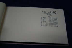 後藤紙店　美濃和紙　ごかみ　gokami  gotokamitenn　斜子テープシミンエース手漉き美濃和紙 美濃和紙落水和紙bijutsushi 美濃和紙落水金箔入り和紙bijutsushi 楮１００㌫ 楮１００㌫美濃和紙　障子紙　わらび　伝統表装　薄美濃　美須紙　宇田紙　表装直し　しみ抜き 裏打ち　鳥の子　離宮　松苑　御幸　布裏　本紙裏　総裏　ホットメルト　　　　　　　とうき軸先　潤のり　防虫香　潤印　下張り　七福　聚楽　寒牡丹　月印雪印　 梅月　雲龍紙　提灯紙　落水紙　紅葉　笹　　楮紙　　　後藤紙店　ごかみ機械漉き和紙　美濃和紙　茶入り　薄緑　印刷可能