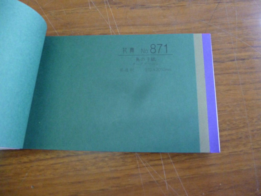 越前鳥の子紙 白 厚口 八つ切 50枚組