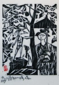 棟方 志功 | 美濃和紙・掛軸・絵画の販売、買取なら(株)後藤紙店・後藤画廊