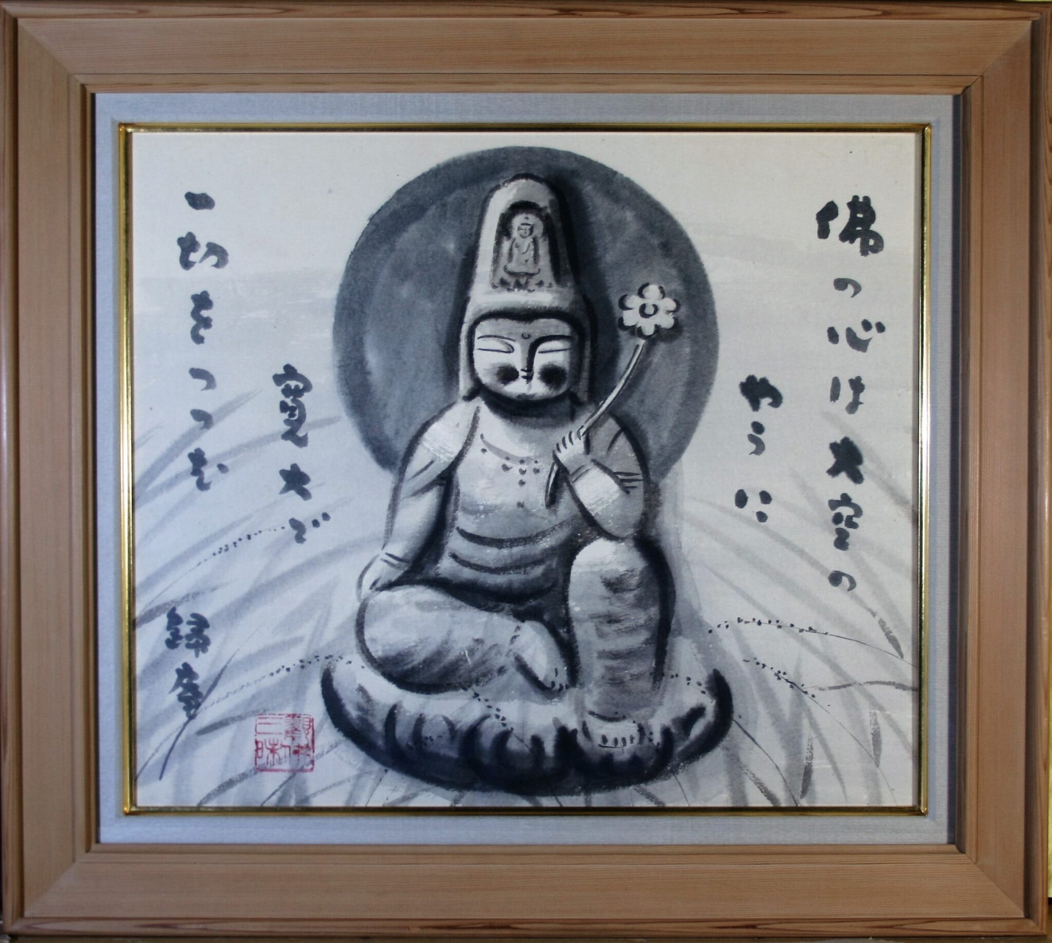 おうちギャラリー 穐月 明先生の野の仏10号を紹介いたします。 | 絵画 