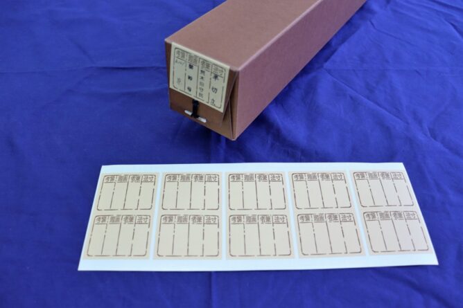シミンエース手漉き美濃和紙 美濃和紙落水　和紙bijutsushi　 美濃和紙落水金箔入り和紙bijutsushi 　楮１００㌫ 楮１００㌫美濃和紙　障子紙　わらび　伝統表装　薄美濃　美須紙　宇田紙　表装直し　しみ抜き 裏打ち　鳥の子　離宮　松苑　御幸　布裏　本紙裏　総裏　ホットメルト　とうき軸先　潤のり　防虫香　潤印　下張り　七福　聚楽　寒牡丹　月印雪印　 梅月　雲龍紙　提灯紙　落水紙　紅葉　笹入り楮紙　　ごかみ機械漉き和紙　美濃和紙　印刷可能
