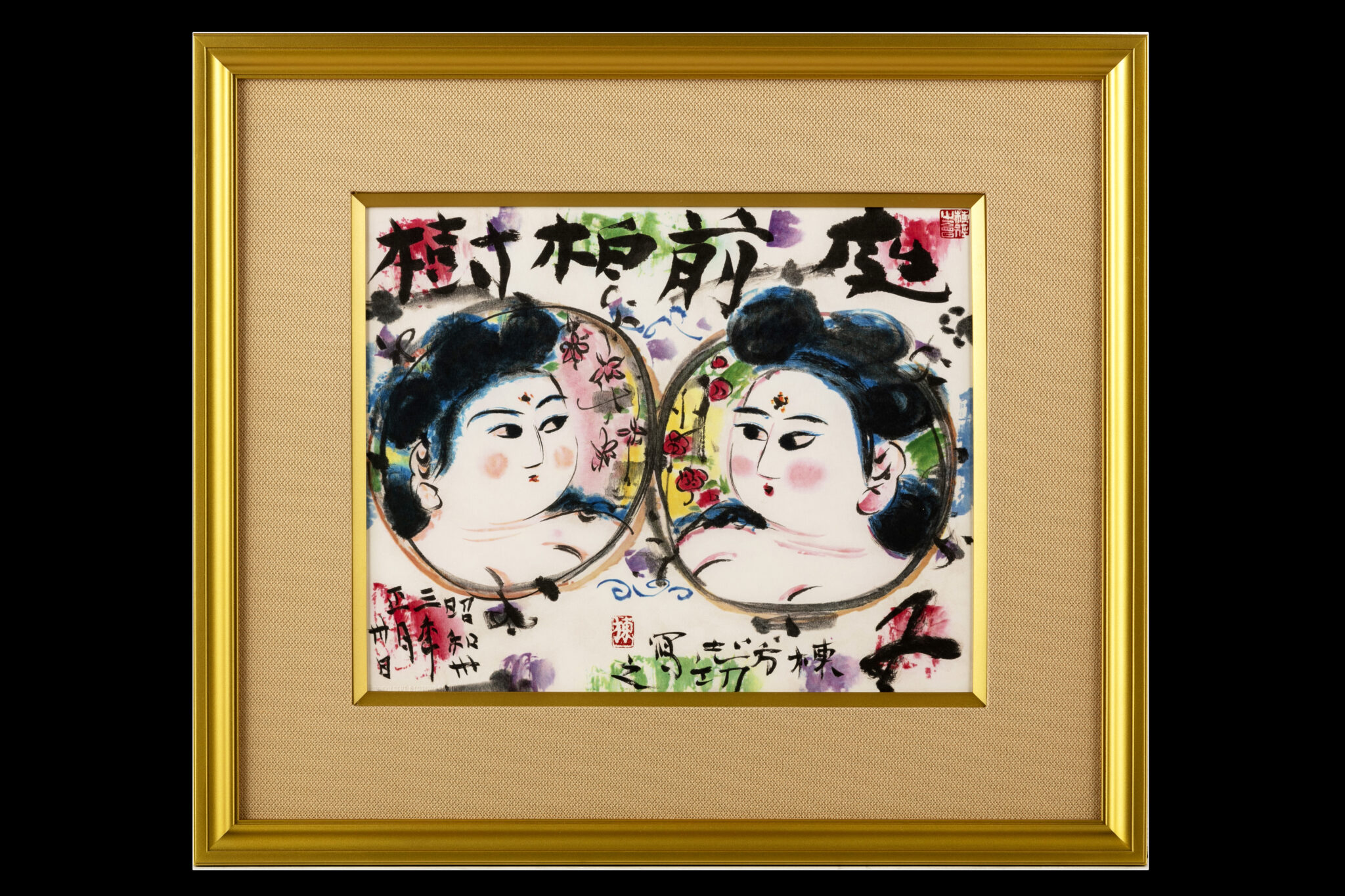 人気図柄】「円窓花妃図」 （額装） 棟方志功（棟方志功 | ｜正光画廊）