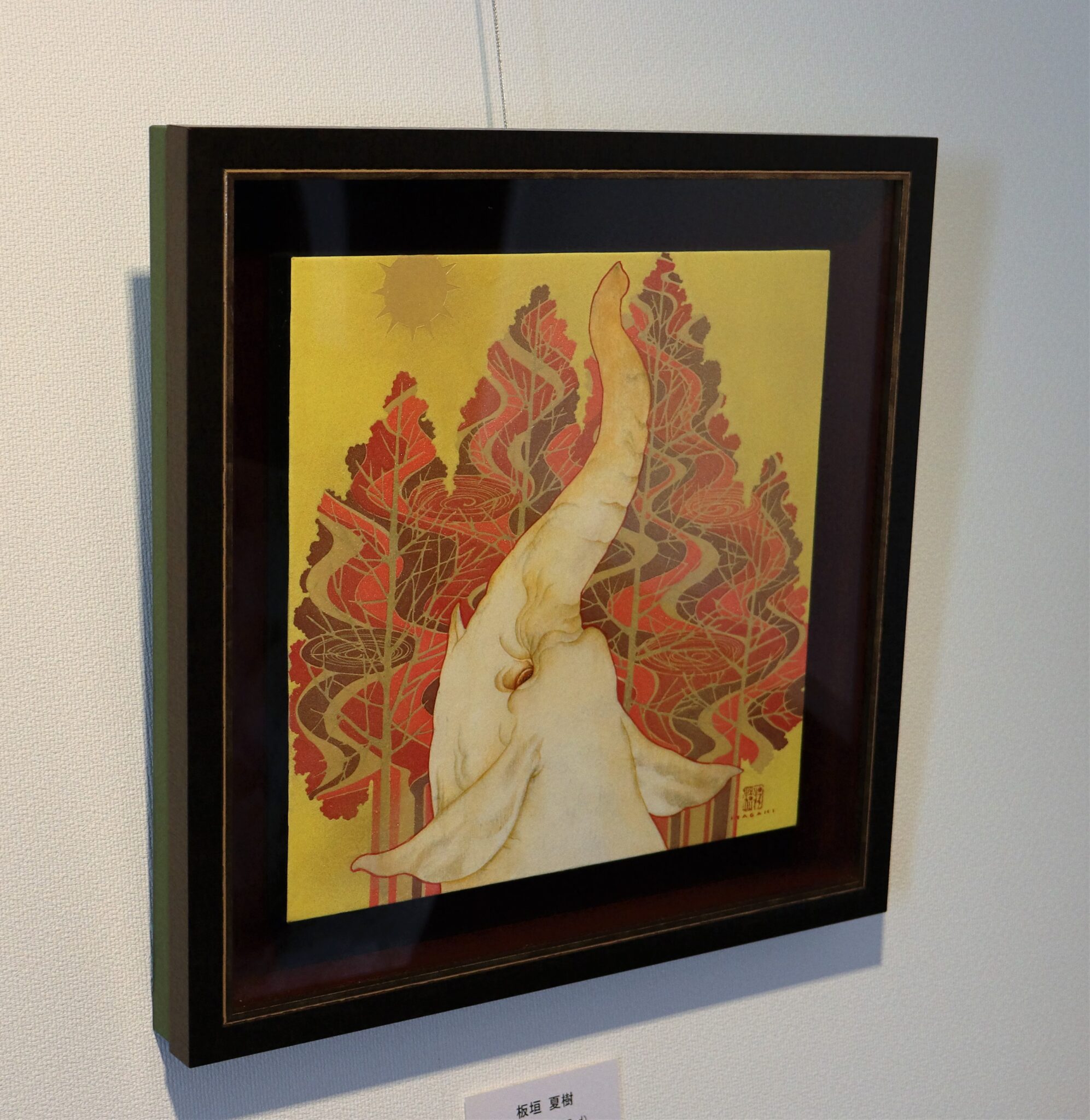 女流作家の領域展より 板垣夏樹 Golden-tree(Red)30×30㎝を紹介します | 絵画・掛軸 お知らせ&おうちギャラリー | 美濃 ...