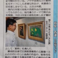 古澤洋子　須高徳　棟方 志功　千住博　市野 龍起　今井俊満　加藤東一　加山又造　横山大観　髙島圭史　ﾌﾞｰﾘｴ　ﾃﾞﾍﾟﾙﾄ　長谷川喜久　林真　福本百恵　三人展金丸悠児前田青邨　村上隆　平松礼二　福井江太郎　村上隆　平良志季　榊原孔美子　丁子紅子　升野琴絵　中野とも　新家未来、河本真理　水野加奈子　中山千明　森下麻子　板垣夏樹　小宮絵里　　大村有香　大橋翠石　棟方志功　梅原龍三郎　児玉幸雄　三岸節子　前田青邨　川合玉堂　平山郁夫　伊藤小坡　　堀文子　秋野不矩　草間彌生　片岡球子　篠田桃紅　上村松園　千住博　岩永てる美　今井龍満　横山大観　東郷青児　出口雄樹　上村淳之　金丸悠児　熊谷守一　新山拓　鈴木強　藤田嗣治　武蔵原裕二　森田りえ子　