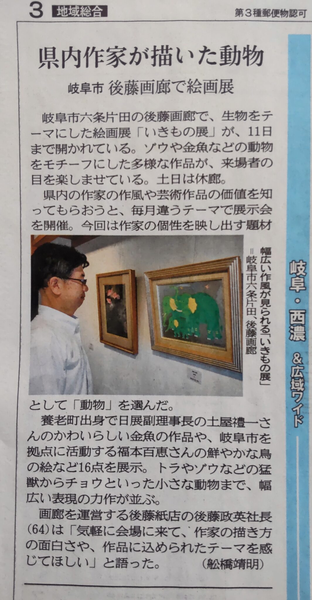 古澤洋子 須高徳 棟方 志功 千住博 市野 龍起 今井俊満 加藤東一 加山又造 横山大観 髙島圭史 ブーリエ デペルト 長谷川喜久 林真 福本百恵 三人展金丸悠児前田青邨 村上隆 平松礼二 福井江太郎 村上隆 平良志季 榊原孔美子 丁子紅子 升野琴絵 中野とも 新家未来、河本真理 水野加奈子 中山千明 森下麻子 板垣夏樹 小宮絵里 大村有香 大橋翠石 棟方志功 梅原龍三郎 児玉幸雄 三岸節子 前田青邨 川合玉堂 平山郁夫 伊藤小坡 堀文子 秋野不矩 草間彌生 片岡球子 篠田桃紅 上村松園 千住博 岩永てる美 今井龍満 横山大観 東郷青児 出口雄樹 上村淳之 金丸悠児 熊谷守一 新山拓 鈴木強 藤田嗣治 武蔵原裕二 森田りえ子