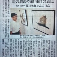 篠田 桃紅　中川幸彦　蛍　古澤洋子　須高徳　棟方 志功　千住博　市野 龍起　今井俊満　加藤東一　加山又造　横山大観　髙島圭史　ﾌﾞｰﾘｴ　ﾃﾞﾍﾟﾙﾄ　長谷川喜久　林真　福本百恵　三人展金丸悠児前田青邨　村上隆　平松礼二　福井江太郎　村上隆　平良志季　榊原孔美子　丁子紅子　升野琴絵　中野とも　新家未来、河本真理　水野加奈子　中山千明　森下麻子　板垣夏樹　小宮絵里　　大村有香　大橋翠石　棟方志功　梅原龍三郎　児玉幸雄　三岸節子　前田青邨　川合玉堂　平山郁夫　伊藤小坡　　堀文子　秋野不矩　草間彌生　片岡球子　篠田桃紅　上村松園　千住博　岩永てる美　今井龍満　横山大観　東郷青児　出口雄樹　上村淳之　金丸悠児　熊谷守一　新山拓　鈴木強　藤田嗣治　武蔵原裕二　森田りえ子