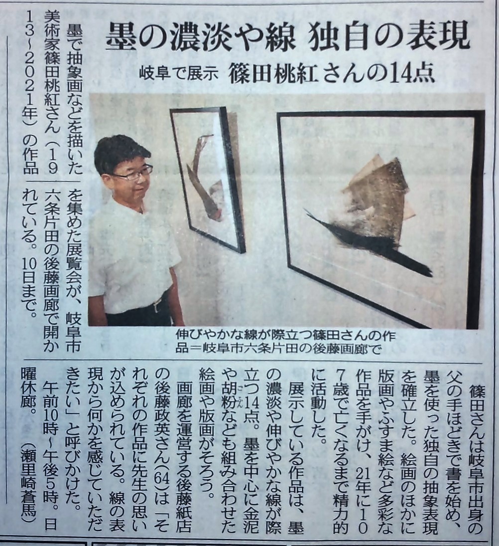 篠田 桃紅　中川幸彦　蛍　古澤洋子　須高徳　棟方 志功　千住博　市野 龍起　今井俊満　加藤東一　加山又造　横山大観　髙島圭史　ﾌﾞｰﾘｴ　ﾃﾞﾍﾟﾙﾄ　長谷川喜久　林真　福本百恵　三人展金丸悠児前田青邨　村上隆　平松礼二　福井江太郎　村上隆　平良志季　榊原孔美子　丁子紅子　升野琴絵　中野とも　新家未来、河本真理　水野加奈子　中山千明　森下麻子　板垣夏樹　小宮絵里　　大村有香　大橋翠石　棟方志功　梅原龍三郎　児玉幸雄　三岸節子　前田青邨　川合玉堂　平山郁夫　伊藤小坡　　堀文子　秋野不矩　草間彌生　片岡球子　篠田桃紅　上村松園　千住博　岩永てる美　今井龍満　横山大観　東郷青児　出口雄樹　上村淳之　金丸悠児　熊谷守一　新山拓　鈴木強　藤田嗣治　武蔵原裕二　森田りえ子