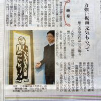 棟方志功　村上隆　熊谷守一　加山又造　篠田 桃紅　中川幸彦　蛍　古澤洋子　須高徳　棟方 志功　千住博　市野 龍起　今井俊満　加藤東一　横山大観　髙島圭史　ﾌﾞｰﾘｴ　ﾃﾞﾍﾟﾙﾄ　長谷川喜久　林真　福本百恵　三人展金丸悠児前田青邨　村上隆　平松礼二　福井江太郎　村上隆　平良志季　榊原孔美子　丁子紅子　升野琴絵　中野とも　新家未来、河本真理　水野加奈子　中山千明　森下麻子　板垣夏樹　小宮絵里　　大村有香　大橋翠石　梅原龍三郎　児玉幸雄　三岸節子　前田青邨　川合玉堂　平山郁夫　伊藤小坡　　堀文子　秋野不矩　草間彌生　片岡球子　篠田桃紅　上村松園　千住博　岩永てる美　今井龍満　横山大観　東郷青児　出口雄樹　上村淳之　金丸悠児　熊谷守一　新山拓　鈴木強　藤田嗣治　武蔵原裕二　森田りえ子