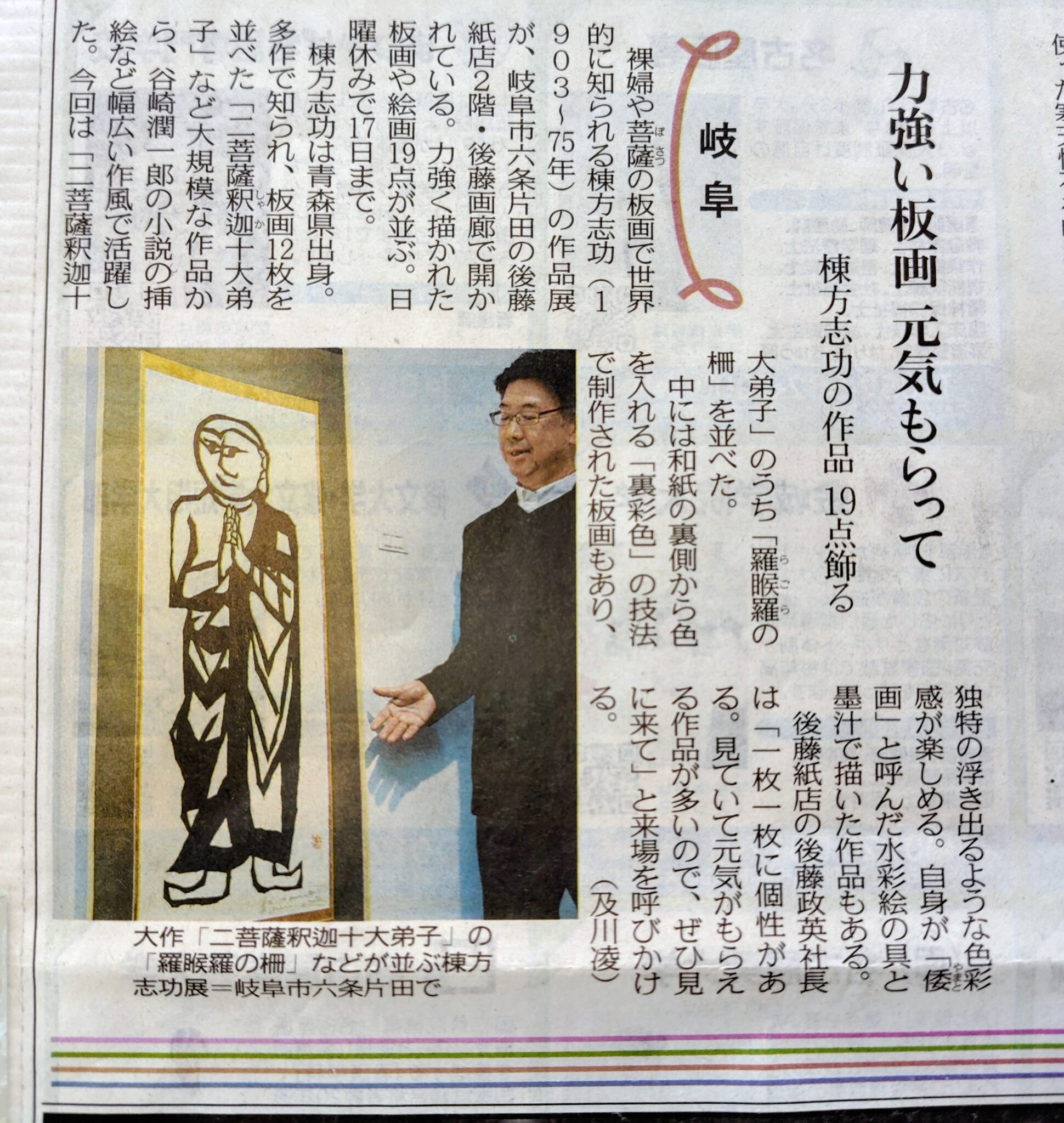 棟方志功 村上隆 熊谷守一 加山又造 篠田 桃紅 中川幸彦 蛍 古澤洋子 須高徳 棟方 志功 千住博 市野 龍起 今井俊満 加藤東一 横山大観 髙島圭史 ブーリエ デペルト 長谷川喜久 林真 福本百恵 三人展金丸悠児前田青邨 村上隆 平松礼二 福井江太郎 村上隆 平良志季 榊原孔美子 丁子紅子 升野琴絵 中野とも 新家未来、河本真理 水野加奈子 中山千明 森下麻子 板垣夏樹 小宮絵里 大村有香 大橋翠石 梅原龍三郎 児玉幸雄 三岸節子 前田青邨 川合玉堂 平山郁夫 伊藤小坡 堀文子 秋野不矩 草間彌生 片岡球子 篠田桃紅 上村松園 千住博 岩永てる美 今井龍満 横山大観 東郷青児 出口雄樹 上村淳之 金丸悠児 熊谷守一 新山拓 鈴木強 藤田嗣治 武蔵原裕二 森田りえ子