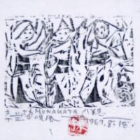 棟方志功　村上隆　熊谷守一　加山又造　篠田 桃紅　中川幸彦　蛍　古澤洋子　須高徳　棟方 志功　千住博　市野 龍起　今井俊満　加藤東一　横山大観　髙島圭史　ﾌﾞｰﾘｴ　ﾃﾞﾍﾟﾙﾄ　長谷川喜久　林真　福本百恵　三人展金丸悠児前田青邨　村上隆　平松礼二　福井江太郎　村上隆　平良志季　榊原孔美子　丁子紅子　升野琴絵　中野とも　新家未来、河本真理　水野加奈子　中山千明　森下麻子　板垣夏樹　小宮絵里　　大村有香　大橋翠石　梅原龍三郎　児玉幸雄　三岸節子　前田青邨　川合玉堂　平山郁夫　伊藤小坡　　堀文子　秋野不矩　草間彌生　片岡球子　篠田桃紅　上村松園　千住博　岩永てる美　今井龍満　横山大観　東郷青児　出口雄樹　上村淳之　金丸悠児　熊谷守一　新山拓　鈴木強　藤田嗣治　武蔵原裕二　森田りえ子