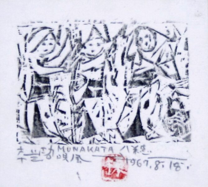 棟方志功　村上隆　熊谷守一　加山又造　篠田 桃紅　中川幸彦　蛍　古澤洋子　須高徳　棟方 志功　千住博　市野 龍起　今井俊満　加藤東一　横山大観　髙島圭史　ﾌﾞｰﾘｴ　ﾃﾞﾍﾟﾙﾄ　長谷川喜久　林真　福本百恵　三人展金丸悠児前田青邨　村上隆　平松礼二　福井江太郎　村上隆　平良志季　榊原孔美子　丁子紅子　升野琴絵　中野とも　新家未来、河本真理　水野加奈子　中山千明　森下麻子　板垣夏樹　小宮絵里　　大村有香　大橋翠石　梅原龍三郎　児玉幸雄　三岸節子　前田青邨　川合玉堂　平山郁夫　伊藤小坡　　堀文子　秋野不矩　草間彌生　片岡球子　篠田桃紅　上村松園　千住博　岩永てる美　今井龍満　横山大観　東郷青児　出口雄樹　上村淳之　金丸悠児　熊谷守一　新山拓　鈴木強　藤田嗣治　武蔵原裕二　森田りえ子