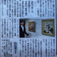 井阪仁 棟方志功 村上隆 熊谷守一 加山又造 篠田 桃紅 中川幸彦 蛍 古澤洋子 須高徳 棟方 志功 千住博 市野 龍起 今井俊満 加藤東一 横山大観 髙島圭史 ブーリエ デペルト 長谷川喜久 林真 福本百恵 三人展金丸悠児前田青邨 村上隆 平松礼二 福井江太郎 村上隆 平良志季 榊原孔美子 丁子紅子 升野琴絵 中野とも 新家未来、河本真理 水野加奈子 中山千明 森下麻子 板垣夏樹 小宮絵里 大村有香 大橋翠石 梅原龍三郎 児玉幸雄 三岸節子 前田青邨 川合玉堂 平山郁夫 伊藤小坡 堀文子 秋野不矩 草間彌生 片岡球子 篠田桃紅 上村松園 千住博 岩永てる美 今井龍満 横山大観 東郷青児 出口雄樹 上村淳之 金丸悠児 熊谷守一 新山拓 鈴木強 藤田嗣治 武蔵原裕二 森田りえ子