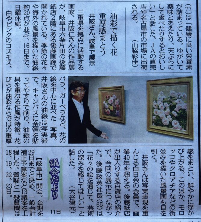 井阪仁　棟方志功　村上隆　熊谷守一　加山又造　篠田 桃紅　中川幸彦　蛍　古澤洋子　須高徳　棟方 志功　千住博　市野 龍起　今井俊満　加藤東一　横山大観　髙島圭史　ﾌﾞｰﾘｴ　ﾃﾞﾍﾟﾙﾄ　長谷川喜久　林真　福本百恵　三人展金丸悠児前田青邨　村上隆　平松礼二　福井江太郎　村上隆　平良志季　榊原孔美子　丁子紅子　升野琴絵　中野とも　新家未来、河本真理　水野加奈子　中山千明　森下麻子　板垣夏樹　小宮絵里　　大村有香　大橋翠石　梅原龍三郎　児玉幸雄　三岸節子　前田青邨　川合玉堂　平山郁夫　伊藤小坡　　堀文子　秋野不矩　草間彌生　片岡球子　篠田桃紅　上村松園　千住博　岩永てる美　今井龍満　横山大観　東郷青児　出口雄樹　上村淳之　金丸悠児　熊谷守一　新山拓　鈴木強　藤田嗣治　武蔵原裕二　森田りえ子