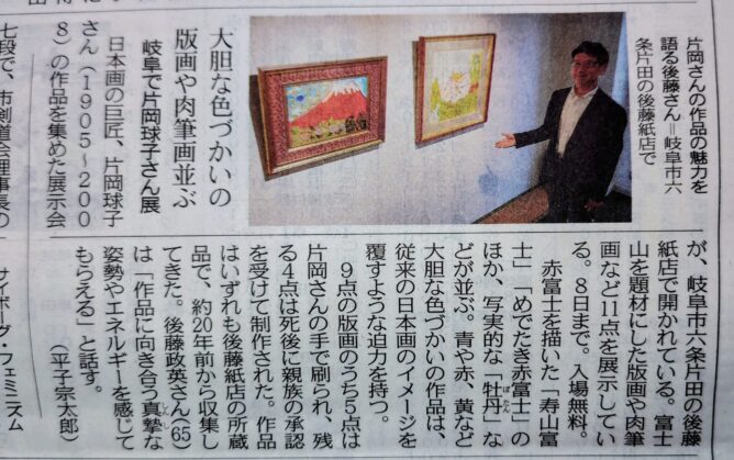 片岡球子　村上隆　熊谷守一　加山又造　篠田 桃紅　中川幸彦　蛍　古澤洋子　荻須高徳　棟方 志功　千住博　市野 龍起　今井俊満　加藤東一　横山大観　髙島圭史　ﾌﾞｰﾘｴ　ﾃﾞﾍﾟﾙﾄ　長谷川喜久　林真　福本百恵　三人展金丸悠児前田青邨　村上隆　平松礼二　福井江太郎　村上隆　平良志季　榊原孔美子　丁子紅子　升野琴絵　中野とも　新家未来、河本真理　水野加奈子　中山千明　森下麻子　板垣夏樹　小宮絵里　　大村有香　大橋翠石　棟方志功　梅原龍三郎　児玉幸雄　三岸節子　前田青邨　川合玉堂　平山郁夫　伊藤小坡　　堀文子　秋野不矩　草間彌生　篠田桃紅　上村松園　千住博　岩永てる美　今井龍満　横山大観　東郷青児　出口雄樹　上村淳之　金丸悠児　熊谷守一　新山拓　鈴木強　藤田嗣治　武蔵原裕二　森田りえ子
