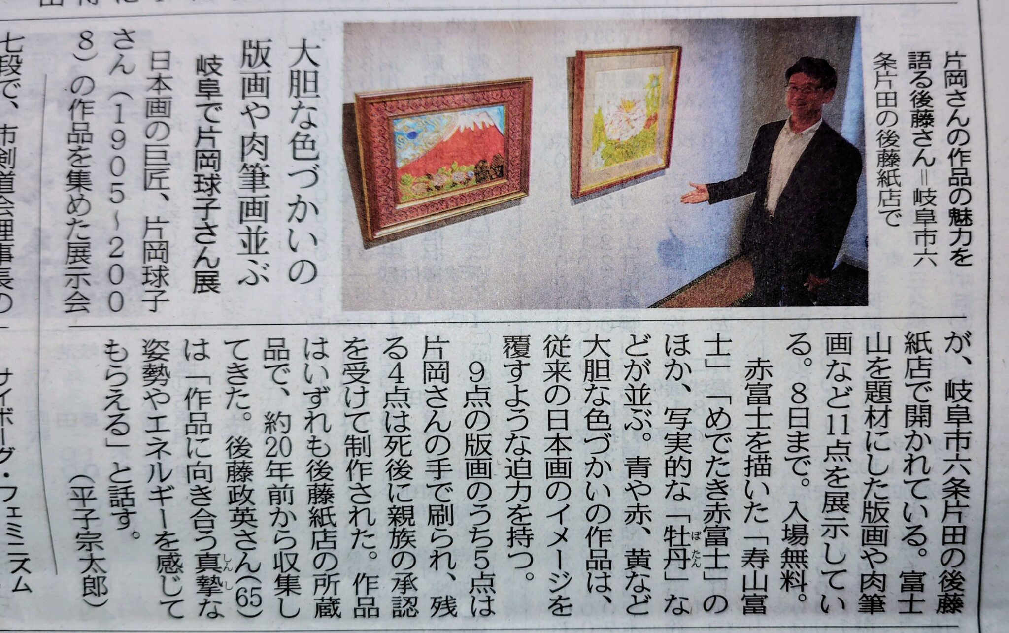 片岡球子 村上隆 熊谷守一 加山又造 篠田 桃紅 中川幸彦 蛍 古澤洋子 荻須高徳 棟方 志功 千住博 市野 龍起 今井俊満 加藤東一 横山大観 髙島圭史 ブーリエ デペルト 長谷川喜久 林真 福本百恵 三人展金丸悠児前田青邨 村上隆 平松礼二 福井江太郎 村上隆 平良志季 榊原孔美子 丁子紅子 升野琴絵 中野とも 新家未来、河本真理 水野加奈子 中山千明 森下麻子 板垣夏樹 小宮絵里 大村有香 大橋翠石 棟方志功 梅原龍三郎 児玉幸雄 三岸節子 前田青邨 川合玉堂 平山郁夫 伊藤小坡 堀文子 秋野不矩 草間彌生 篠田桃紅 上村松園 千住博 岩永てる美 今井龍満 横山大観 東郷青児 出口雄樹 上村淳之 金丸悠児 熊谷守一 新山拓 鈴木強 藤田嗣治 武蔵原裕二 森田りえ子
