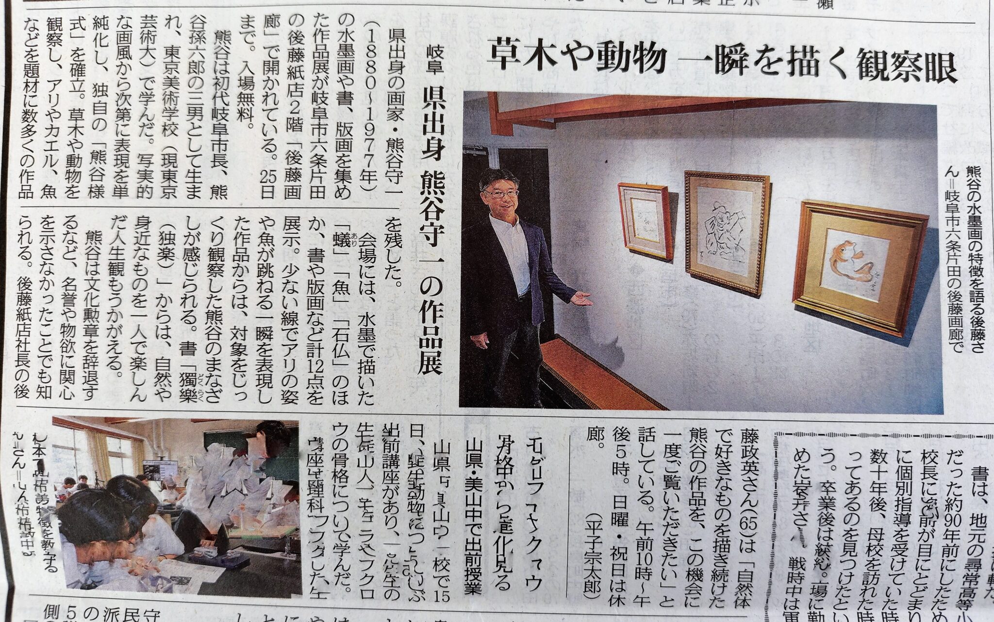 熊谷守一　篠田 桃紅　井阪仁　棟方志功　村上隆　加山又造　篠田 桃紅　中川幸彦　蛍　古澤洋子　須高徳　棟方 志功　千住博　市野 龍起　今井俊満　加藤東一　横山大観　髙島圭史　ﾌﾞｰﾘｴ　ﾃﾞﾍﾟﾙﾄ　長谷川喜久　林真　福本百恵　金丸悠児　前田青邨　平松礼二　福井江太郎　村上隆　平良志季　榊原孔美子　丁子紅子　升野琴絵　中野とも　新家未来、河本真理　水野加奈子　中山千明　森下麻子　板垣夏樹　小宮絵里　　大村有香　大橋翠石　梅原龍三郎　児玉幸雄　三岸節子　前田青邨　川合玉堂　平山郁夫　伊藤小坡　　堀文子　秋野不矩　草間彌生　片岡球子　篠田桃紅　上村松園　千住博　岩永てる美　今井龍満　横山大観　東郷青児　出口雄樹　上村淳之　金丸悠児　新山拓　鈴木強　藤田嗣治　武蔵原裕二　森田りえ子