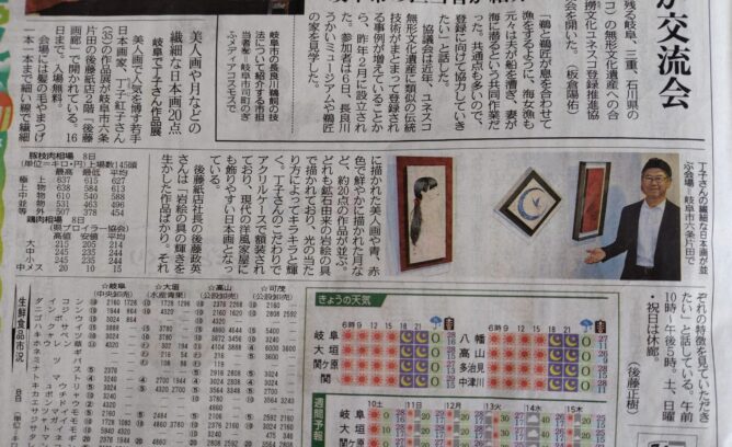 熊谷守一　篠田 桃紅　井阪仁　棟方志功　村上隆　加山又造　篠田 桃紅　中川幸彦　蛍　古澤洋子　須高徳　棟方 志功　千住博　市野 龍起　今井俊満　加藤東一　横山大観　髙島圭史　ﾌﾞｰﾘｴ　ﾃﾞﾍﾟﾙﾄ　長谷川喜久　林真　福本百恵　金丸悠児　前田青邨　平松礼二　福井江太郎　村上隆　平良志季　榊原孔美子　丁子紅子　升野琴絵　中野とも　新家未来、河本真理　水野加奈子　中山千明　森下麻子　板垣夏樹　小宮絵里　　大村有香　大橋翠石　梅原龍三郎　児玉幸雄　三岸節子　前田青邨　川合玉堂　平山郁夫　伊藤小坡　　堀文子　秋野不矩　草間彌生　片岡球子　篠田桃紅　上村松園　千住博　岩永てる美　今井龍満　横山大観　東郷青児　出口雄樹　上村淳之　金丸悠児　新山拓　鈴木強　藤田嗣治　武蔵原裕二　森田りえ子